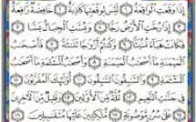Coran :Quiconque récite la sourate al-Waqi‘a chaque nuit, ne connaîtra jamais la nécessité, la pauvreté